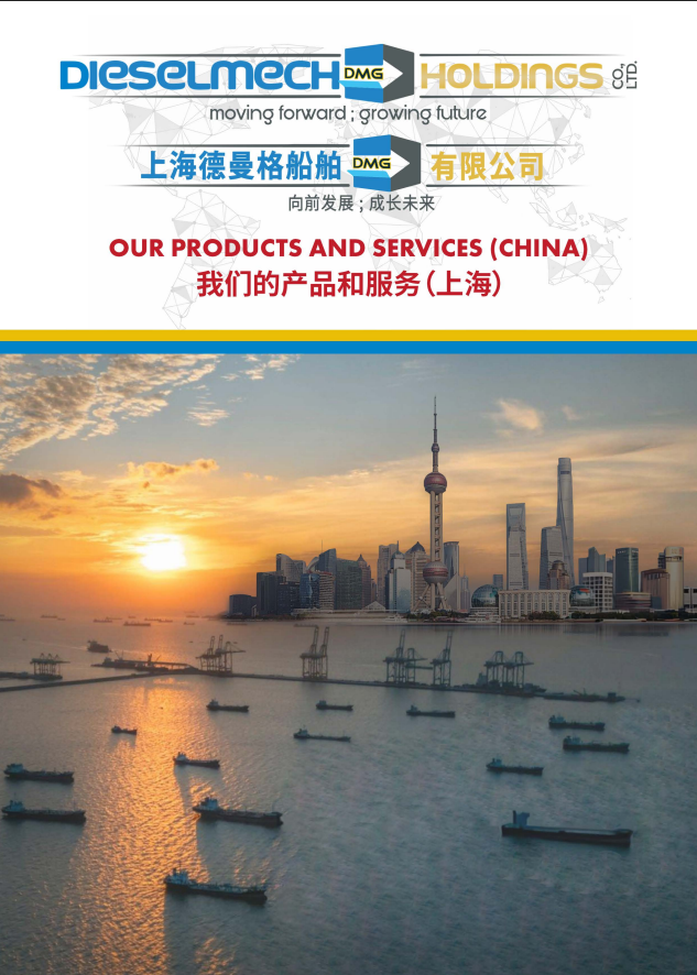 Dieselmech China Brochure cover
